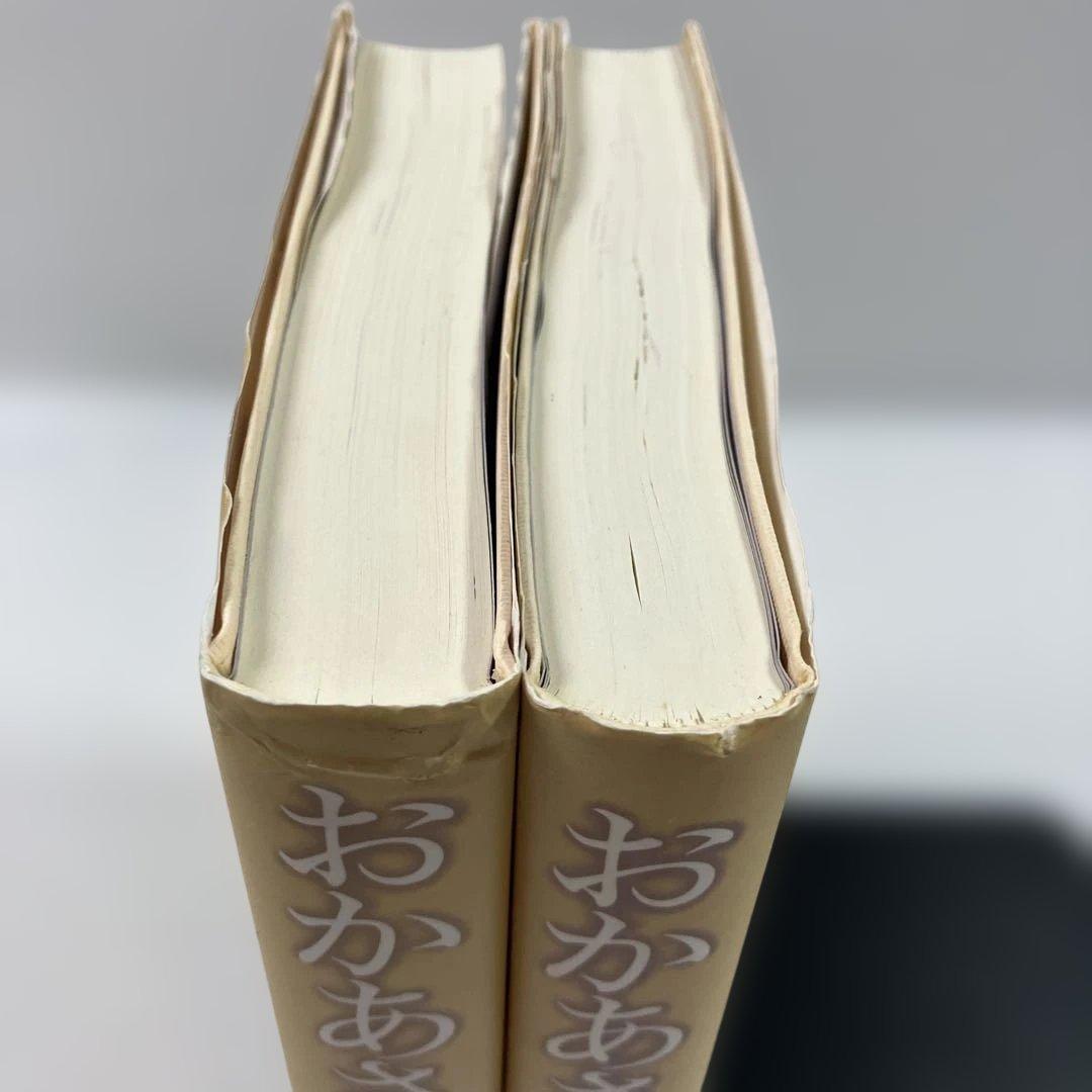 おかあさま 全巻 わたなべまさこ