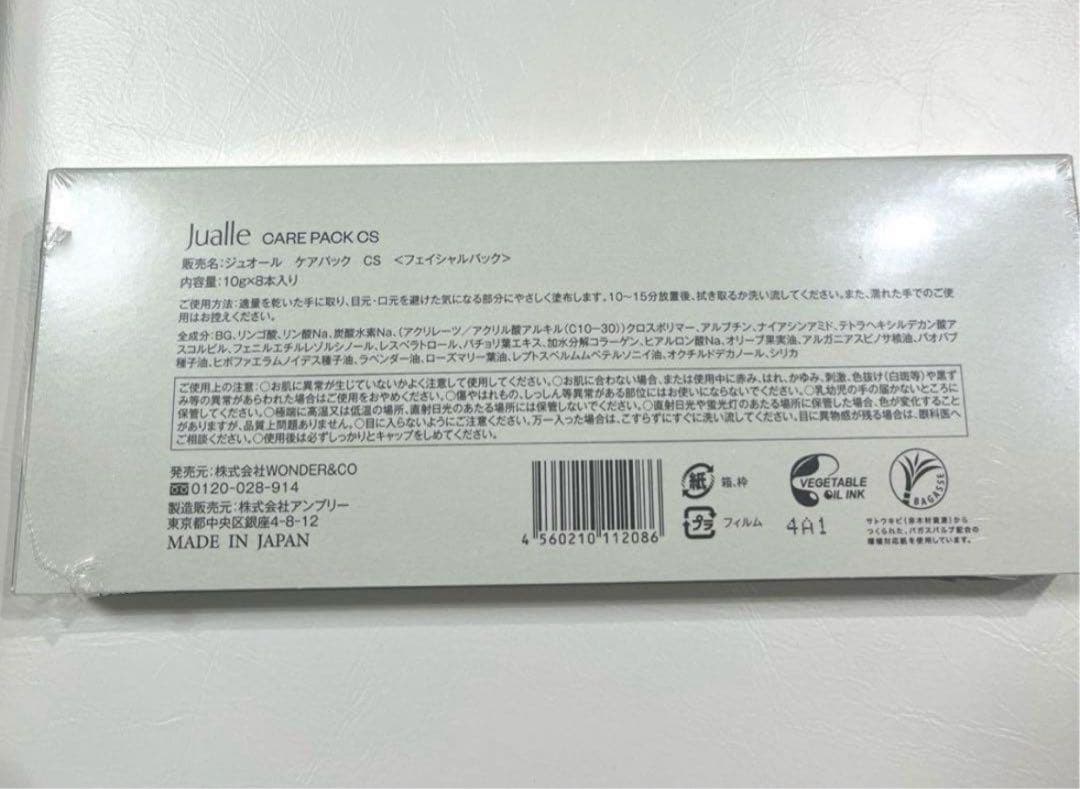 ワンダーコー炭酸パック 4箱セット