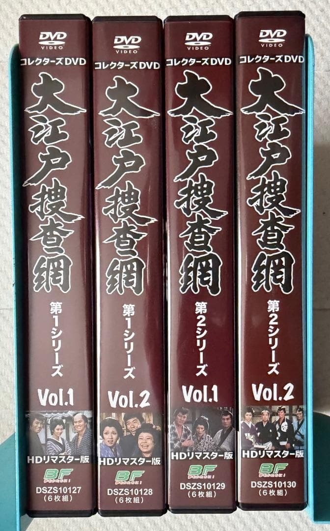 DVD-BOX大江戸捜査網HDリマスター版　全４巻　合計定価110,000円税込