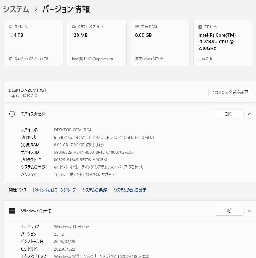 DELL 液晶一体型 Win11／Office／NVMe SSD／タッチ液晶