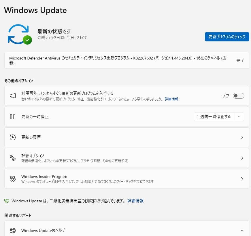 DELL 液晶一体型 Win11／Office／NVMe SSD／タッチ液晶