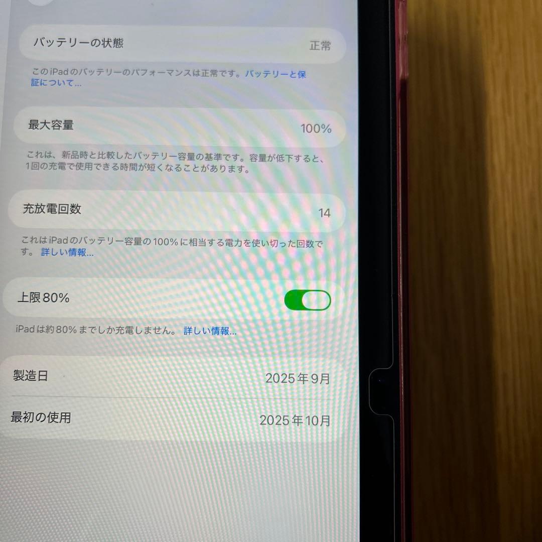 iPad a16 本体 ピンク 2025年モデル