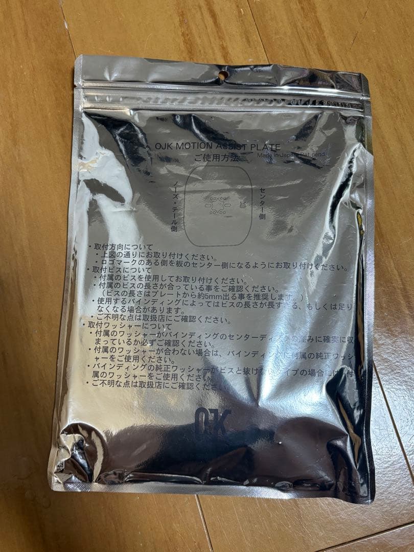 新品　OJKプレート モーションアシスト PLATE 01 新品未開封