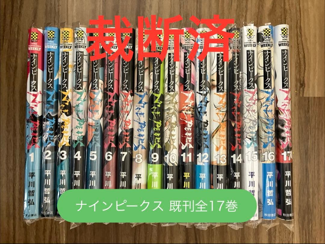 【裁断済／自炊】クローバー・ナインピークス他 平川哲弘作品 81冊まとめ