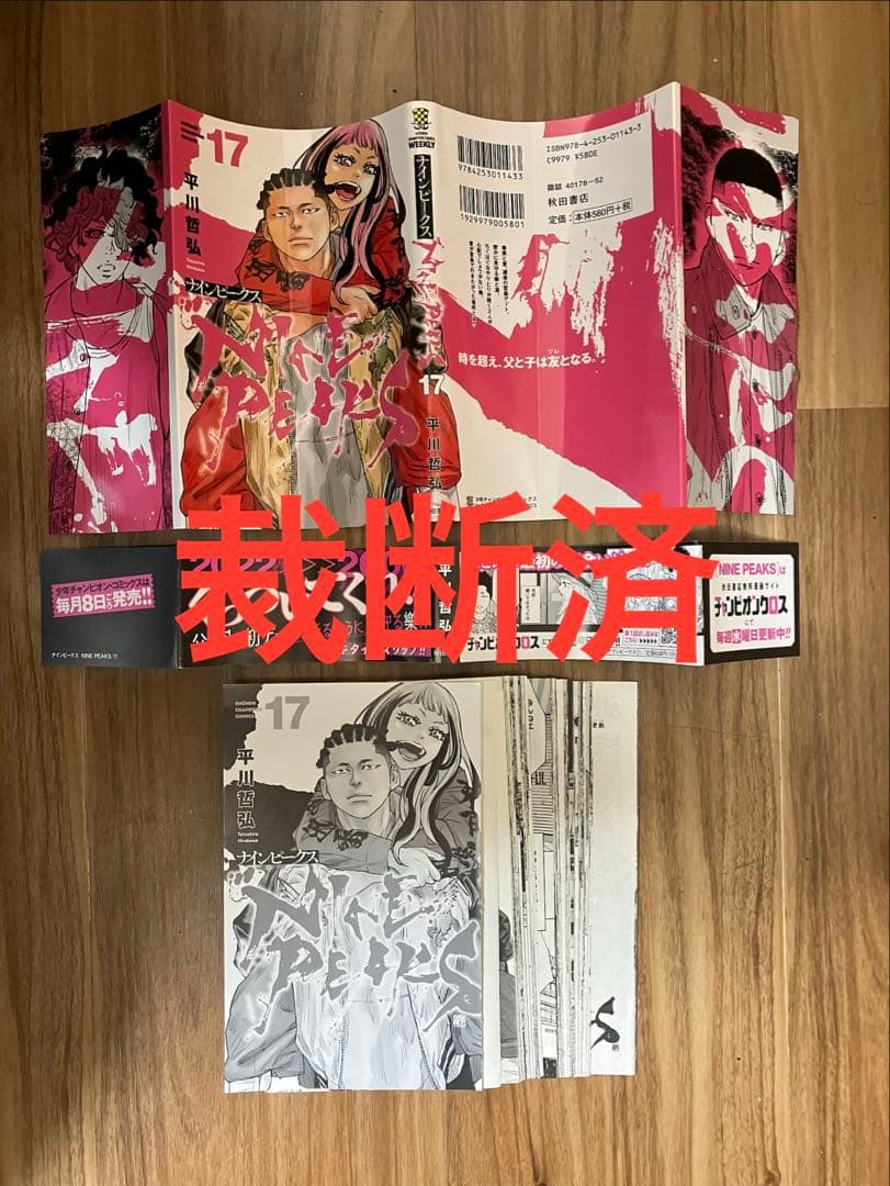 【裁断済／自炊】クローバー・ナインピークス他 平川哲弘作品 81冊まとめ