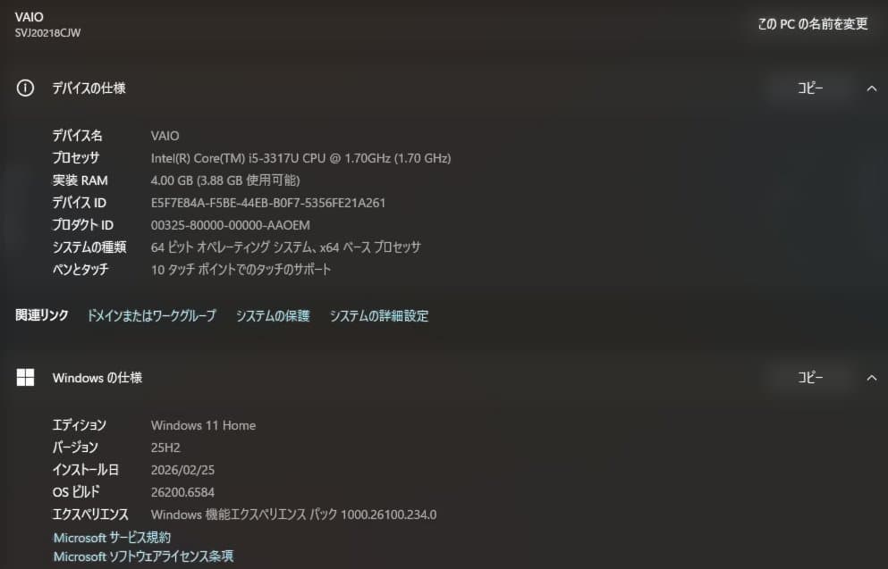 SONY VAIO Tap20 SSD500GB Win11 office付