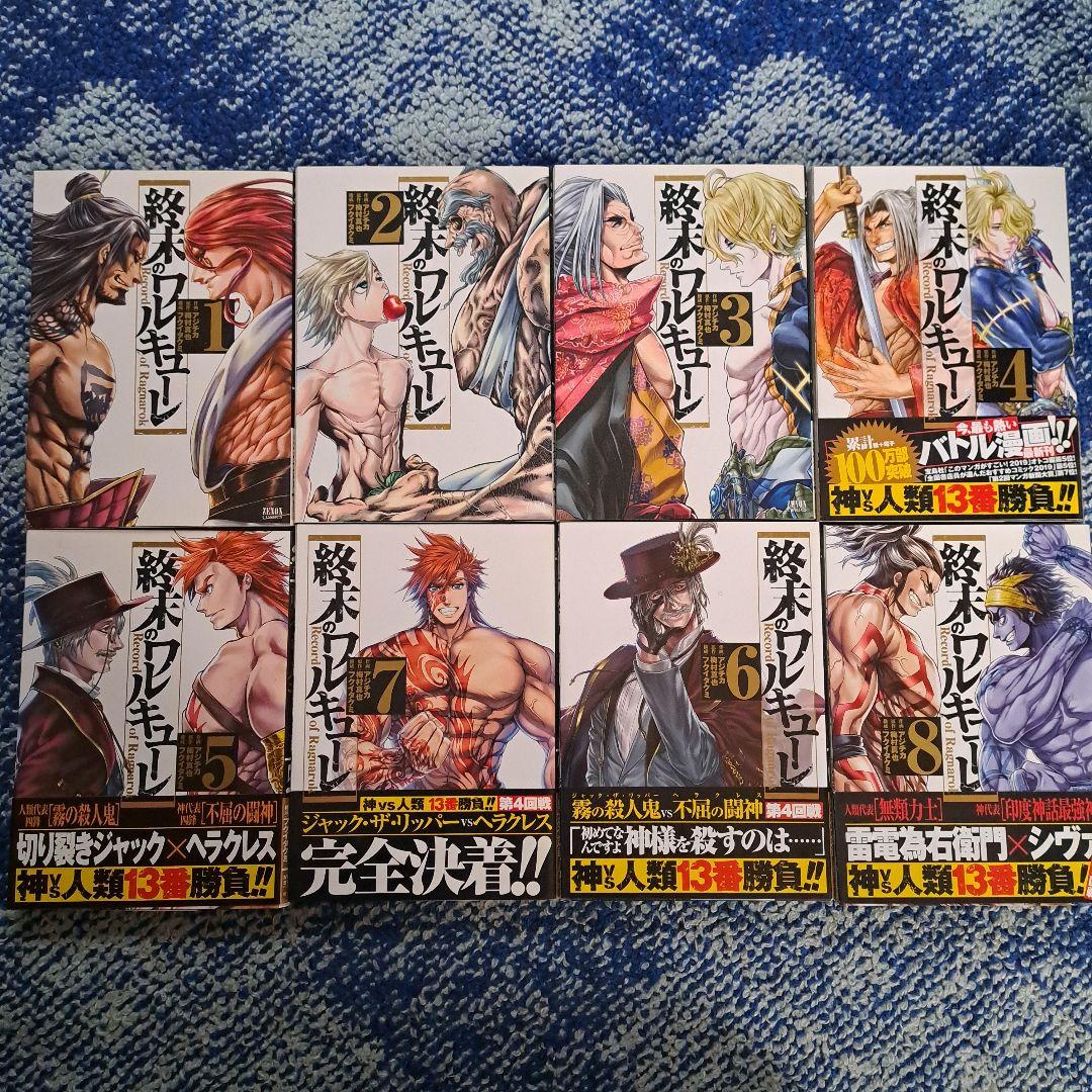 五等分の花嫁、終末のワルキューレ等漫画セット売り