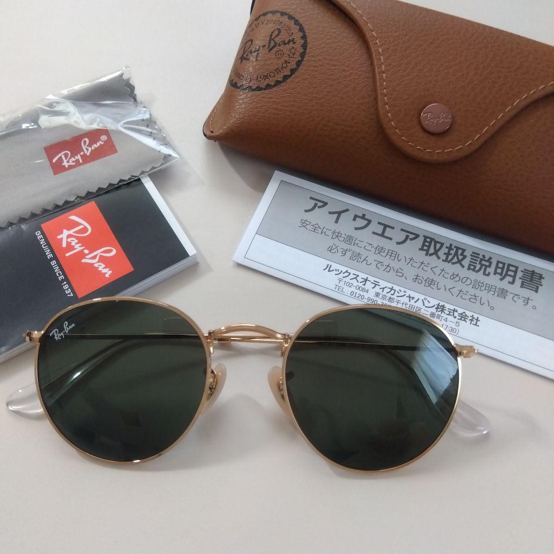 «新品» Ray-Ban レイバン サングラス RB3447
