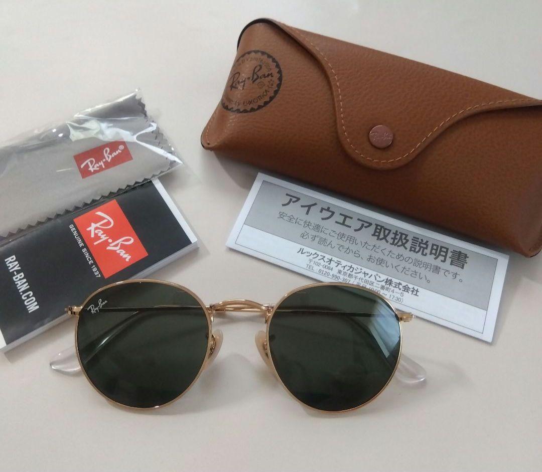 «新品» Ray-Ban レイバン サングラス RB3447