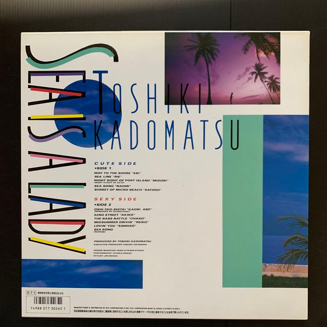 あ*き様 角松敏生／SEA IS A LADY（LPレコード／国内盤）