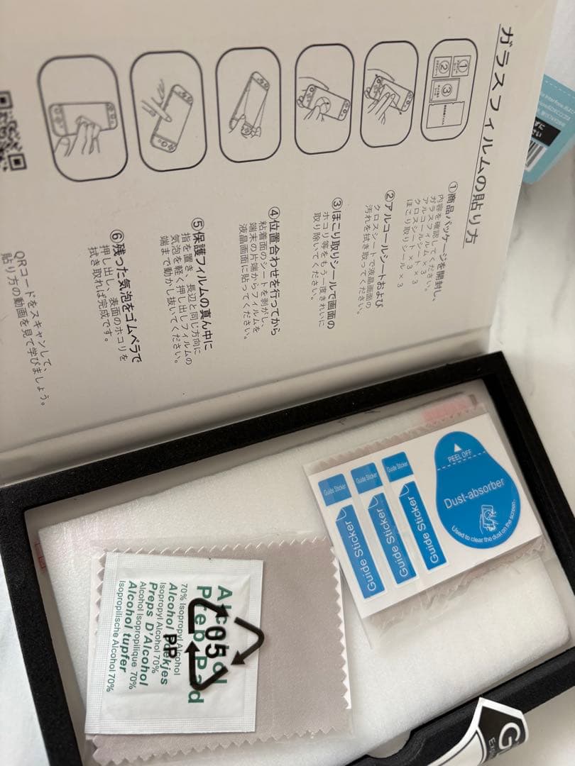 Nintendo Switch あつまれどうぶつの森　本体セット ケース付き