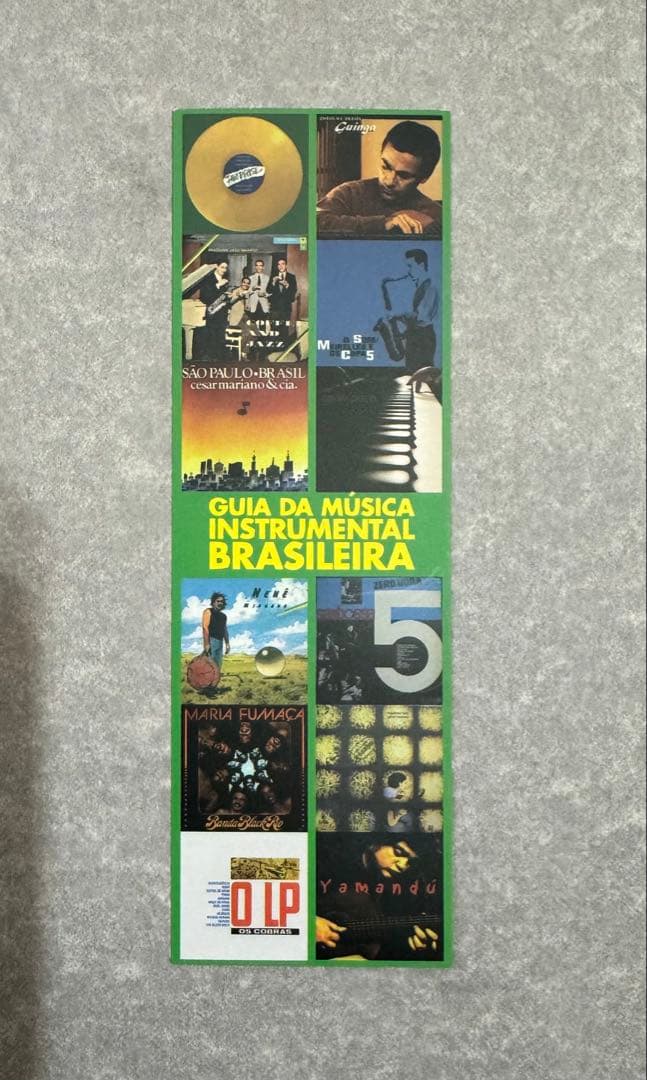 ブラジル・インストルメンタル・ミュージック・ディスクガイド