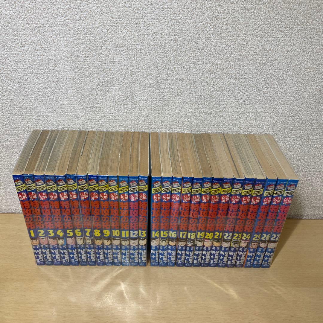 特攻の拓 全巻(全27巻セット)