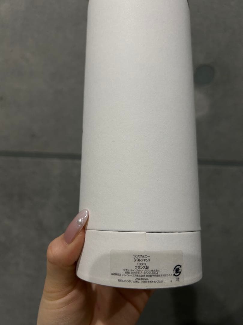 LOUIS VUITTON SYMPHONY 香水　残量1/6