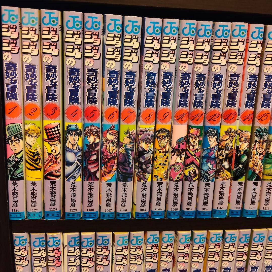 ジョジョの奇妙な冒険 全63巻セット 荒木飛呂彦 第1部〜第5部