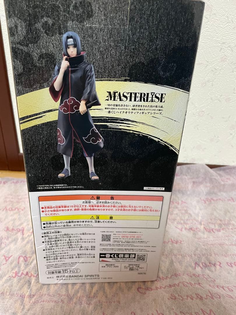 【未開封】一番くじNARUTO 疾風伝 忍ノ絆D賞 うちはイタチ フィギュア