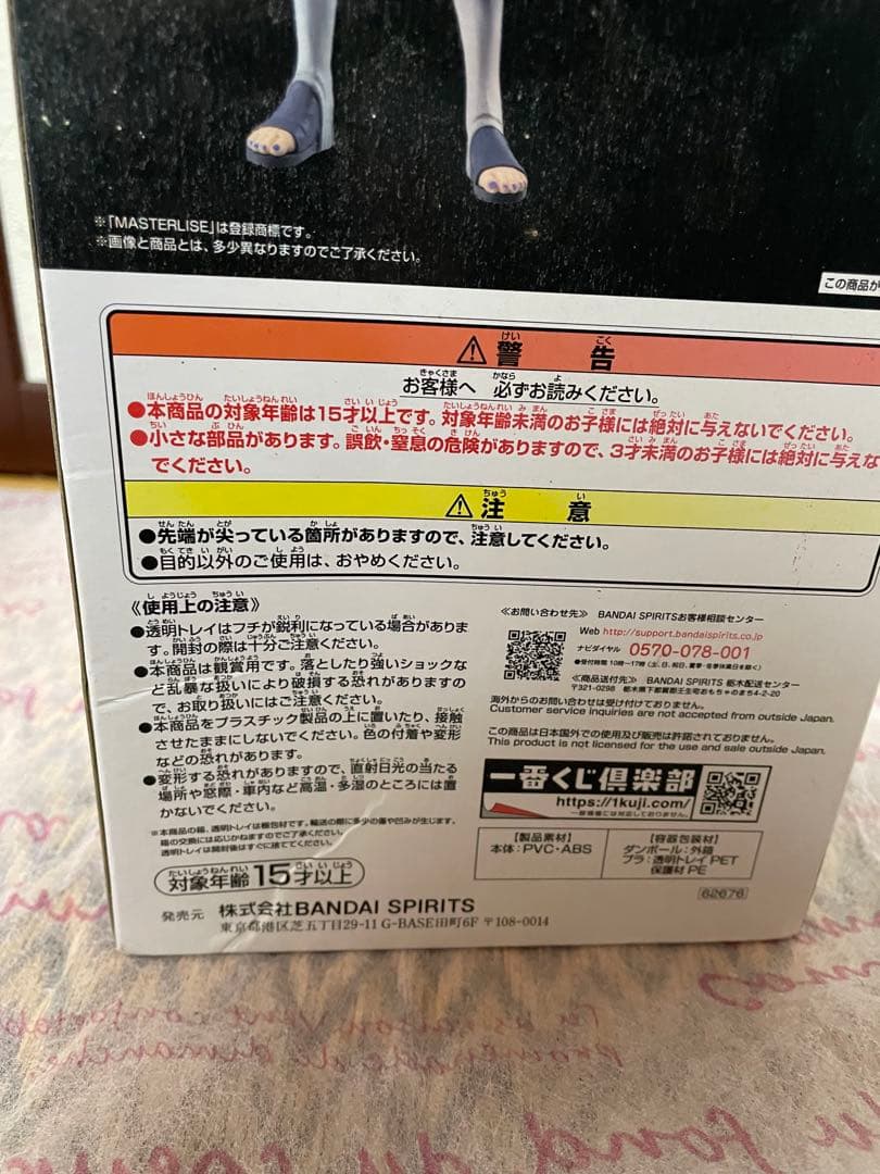 【未開封】一番くじNARUTO 疾風伝 忍ノ絆D賞 うちはイタチ フィギュア