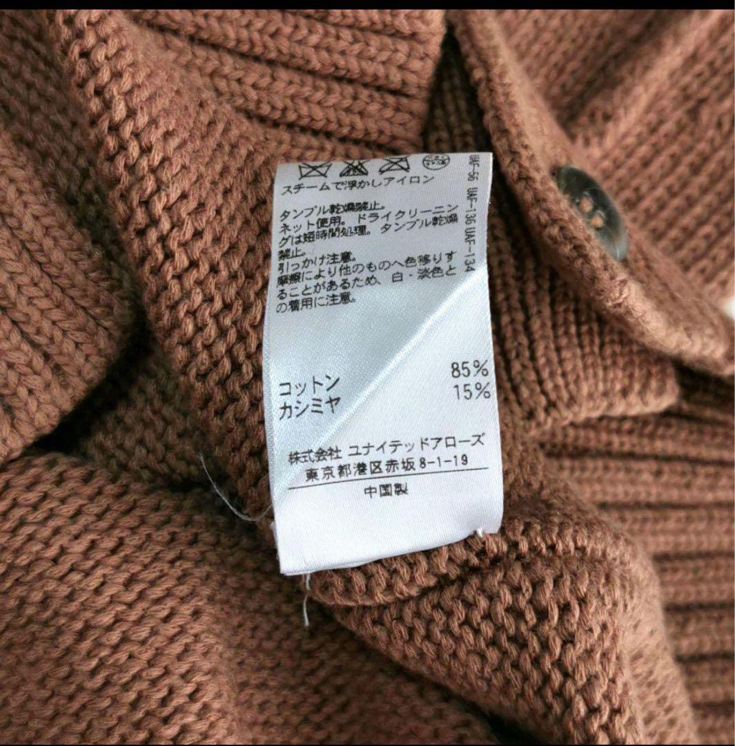 ドゥロワー ニットカーディガン ケーブル編み コツトン カシミヤ混　M