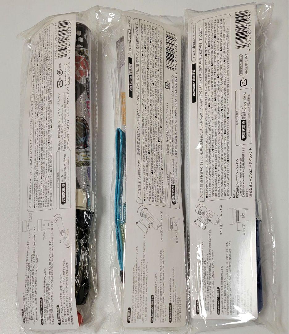マジカルミライ 2023 2024 2025 ペンライト まとめ売り