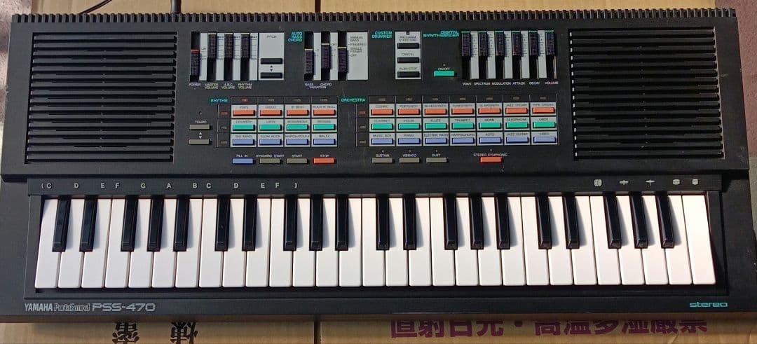 Yamaha PSS-470 シンセサイザー