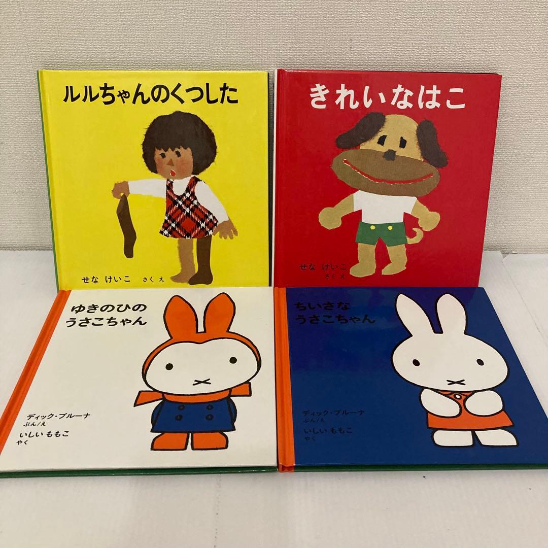【美品】　福音館書店　赤ちゃん絵本まとめ売り　18冊セット　0歳1歳