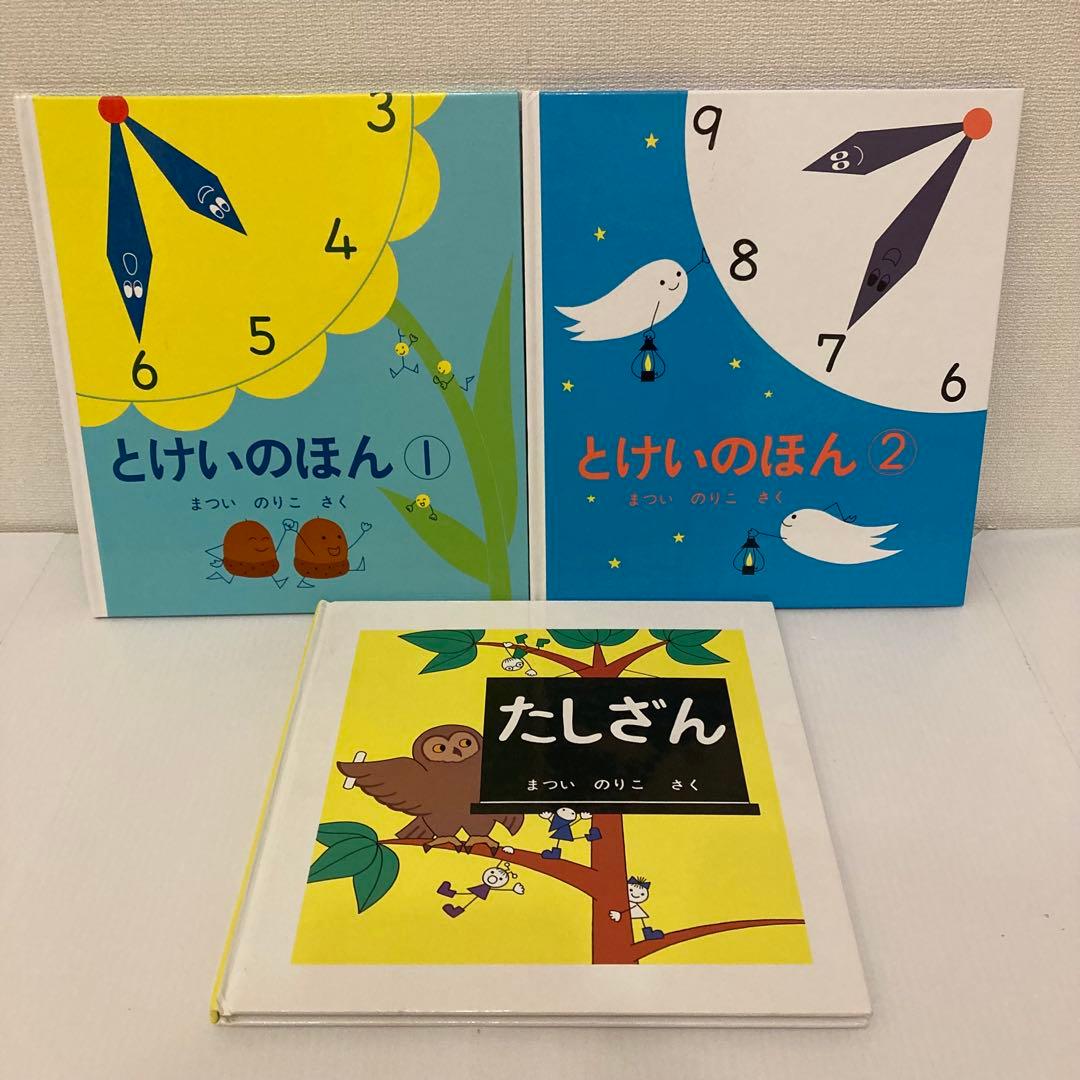 【美品】　福音館書店　赤ちゃん絵本まとめ売り　18冊セット　0歳1歳