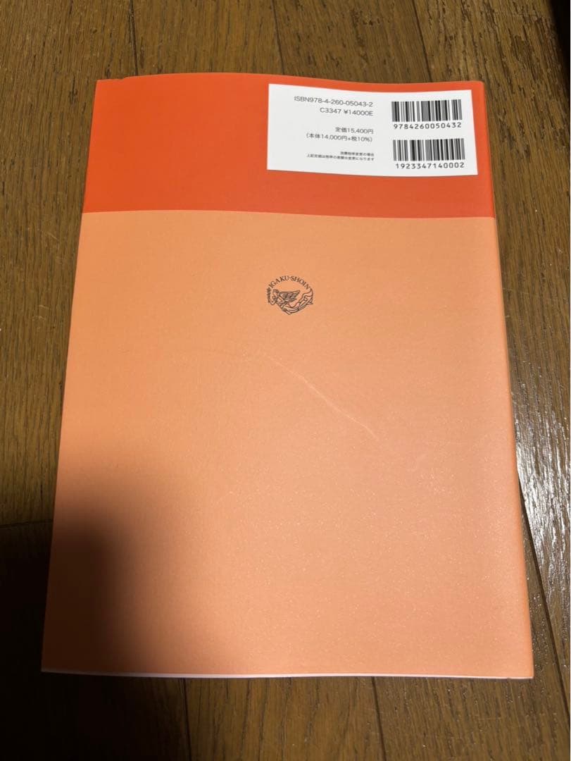 視能検査学