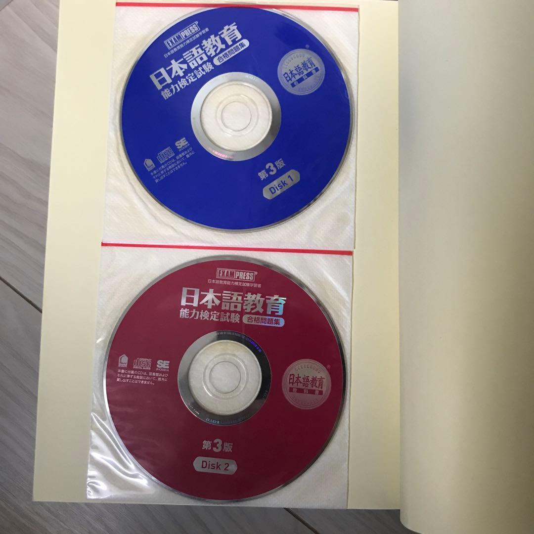 日本語教育能力検定試験