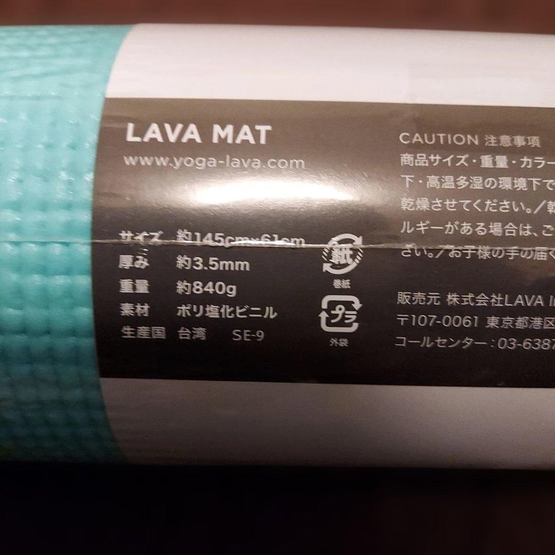 LAVA ヨガマット 約145cm×61cm
