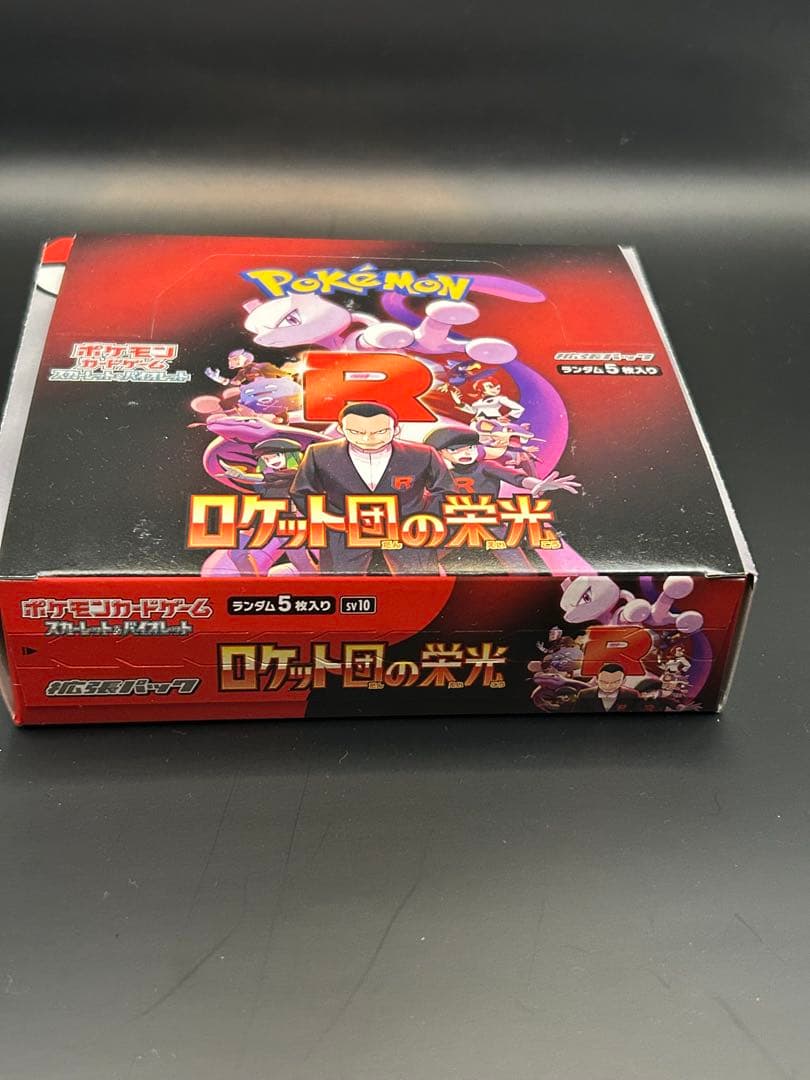 ポケモンカード ロケット団の栄光box シュリンクなし ペリ有り