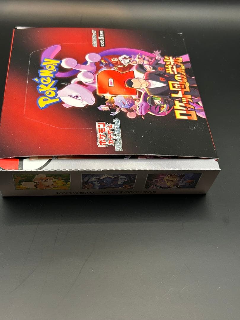 ポケモンカード ロケット団の栄光box シュリンクなし ペリ有り
