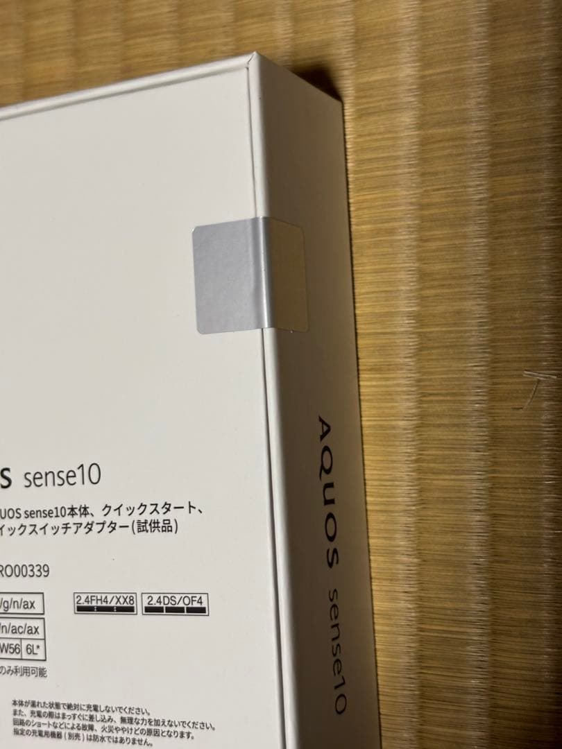 AQUOS sense 10 SH-M33 6GB/128GB ライトシルバー