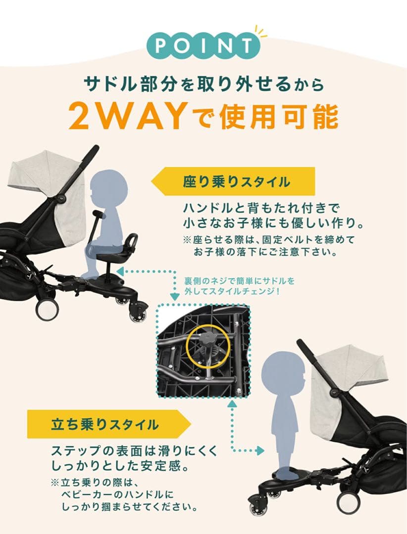 ベビーカーステップ　ブラック　2way 説明書付き