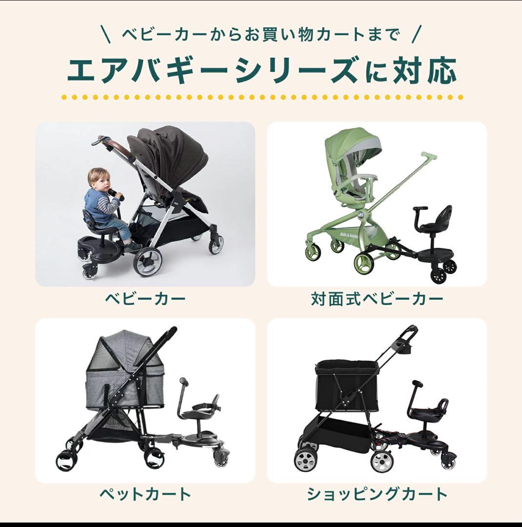 ベビーカーステップ　ブラック　2way 説明書付き