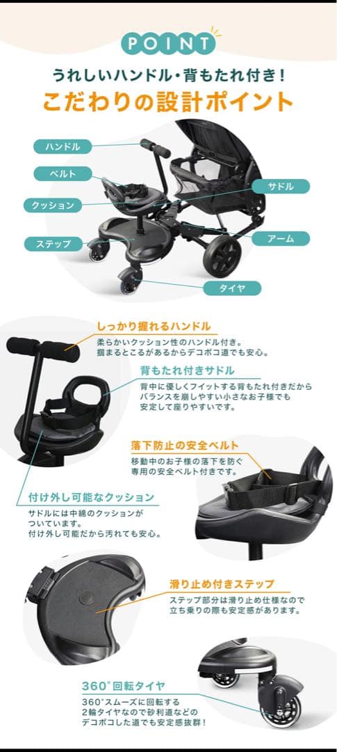 ベビーカーステップ　ブラック　2way 説明書付き