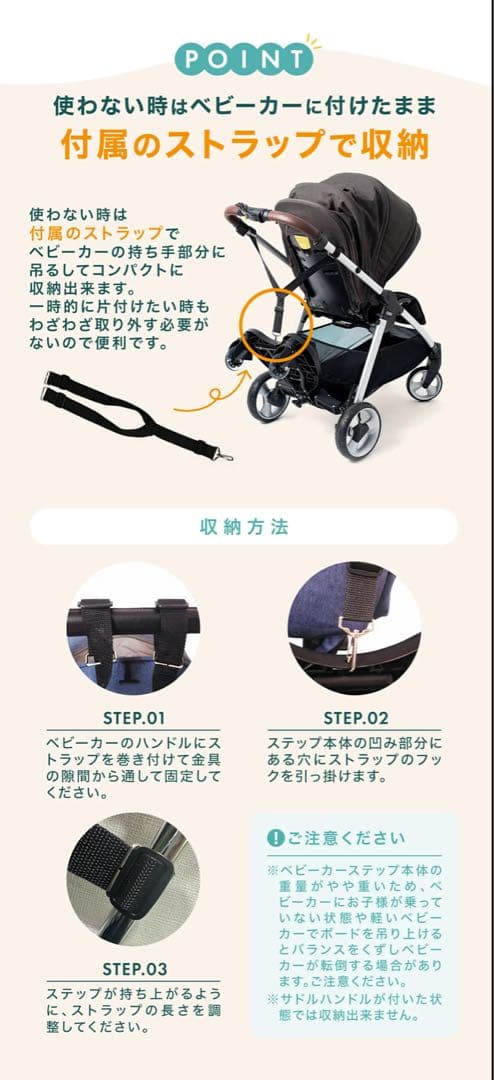 ベビーカーステップ　ブラック　2way 説明書付き