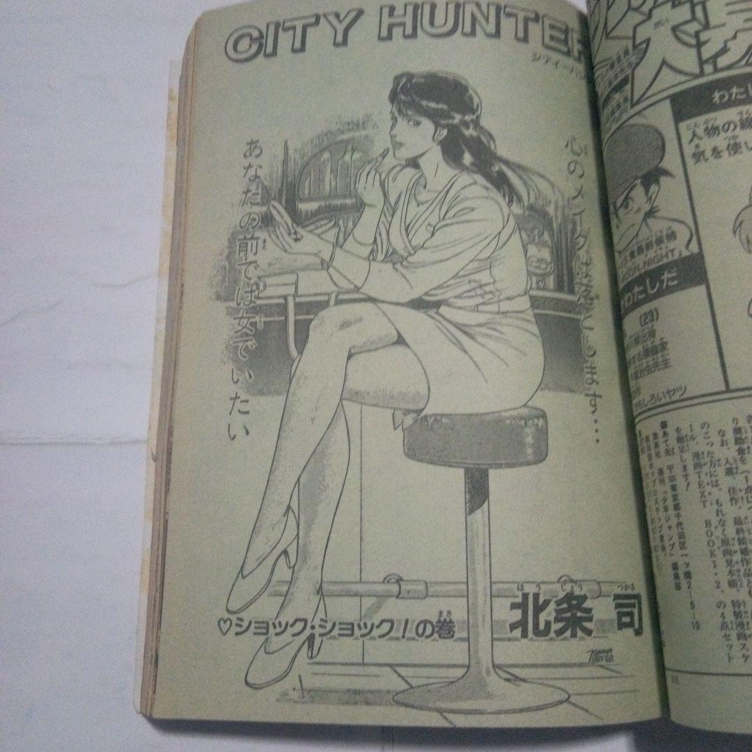 希少　週刊少年ジャンプ1988年13号