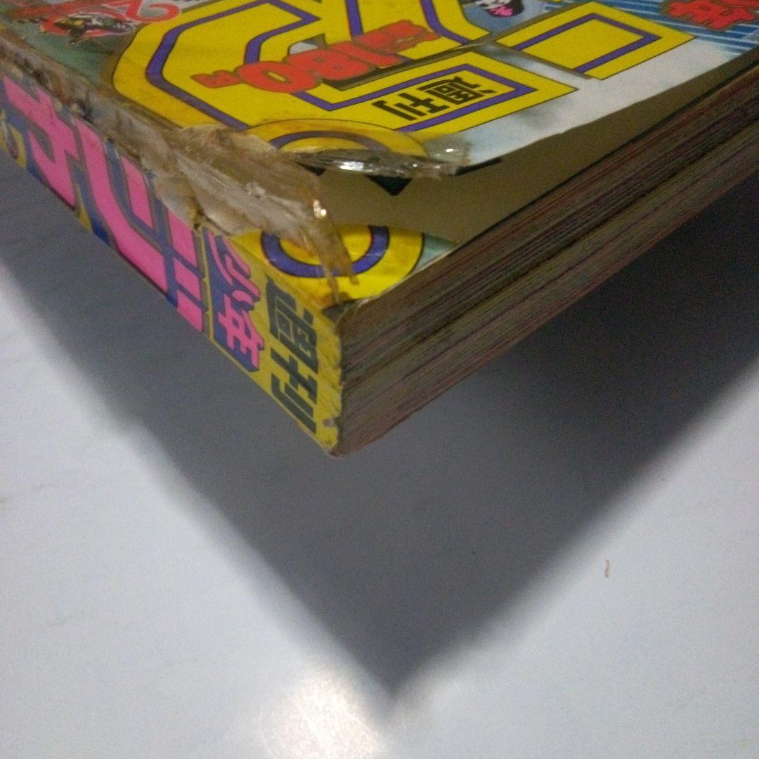 希少　週刊少年ジャンプ1988年13号