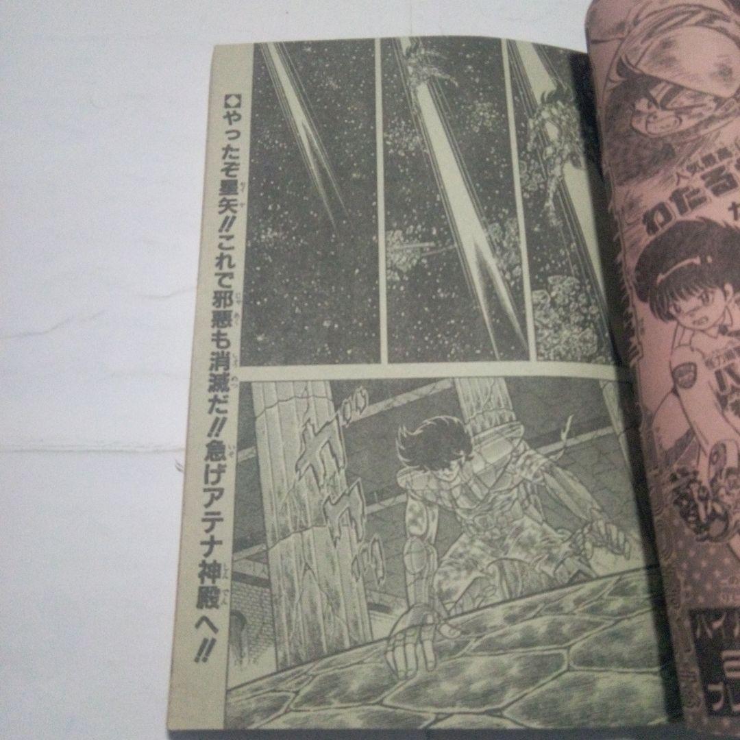 希少　週刊少年ジャンプ1988年13号