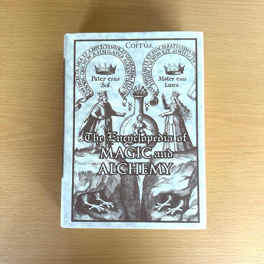 魔法と錬金術の百科事典