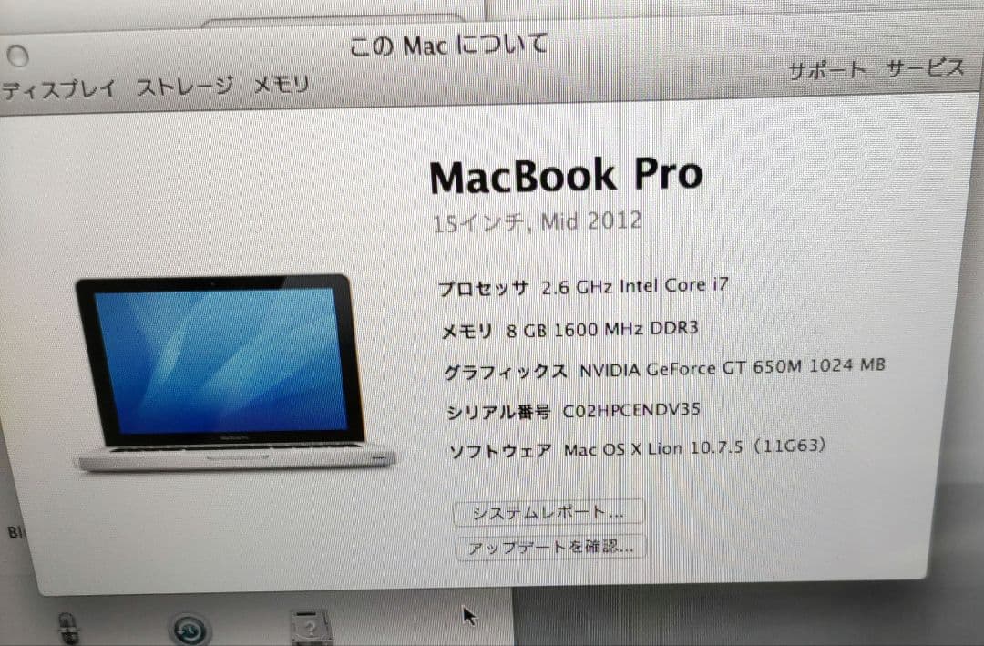 MacBook Pro 15インチ 2012 【ジャンク】Apple