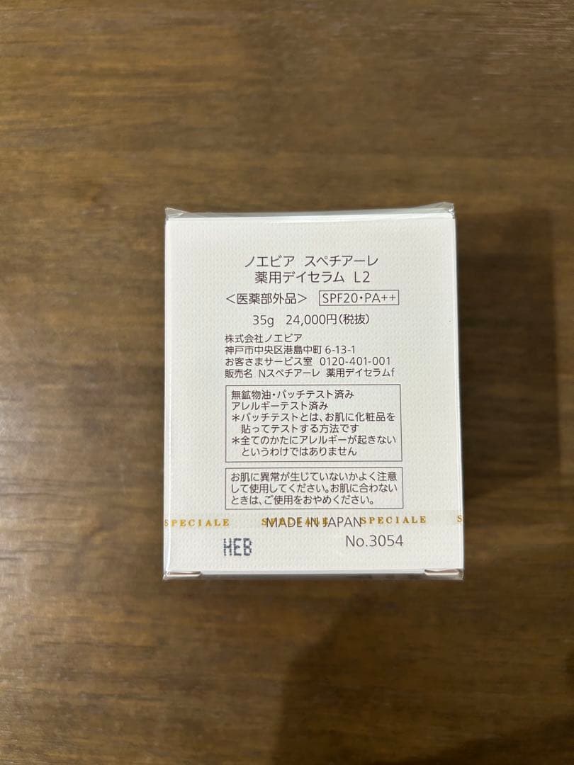 ノエビア