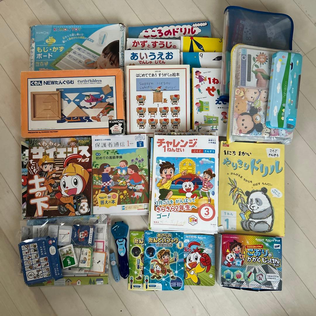 最新版/進研ゼミ小学講座チャレンジ1年生　2025-2026 知育玩具絵本セット