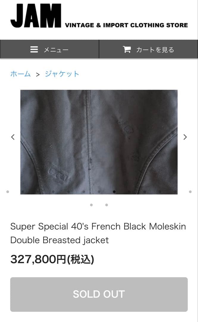 ジャケット・アウター Black Moleskin Double Breasted jacket