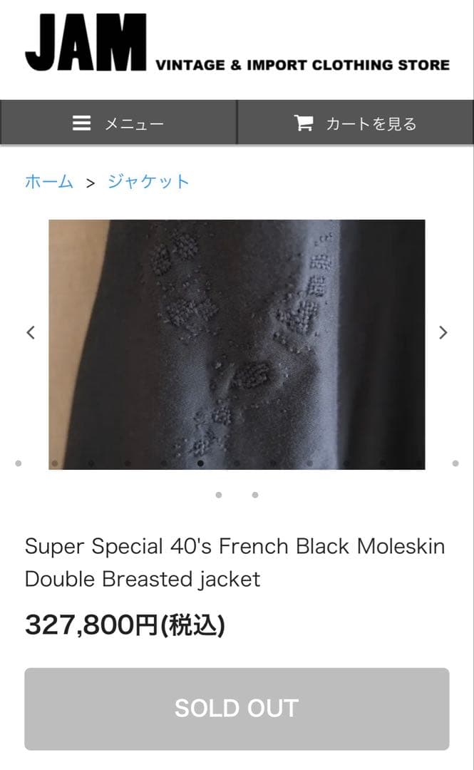 ジャケット・アウター Black Moleskin Double Breasted jacket