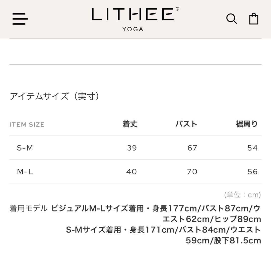 【るうさん専用】　LITHEE メリルハイテンションベロアプラトップ ブラック