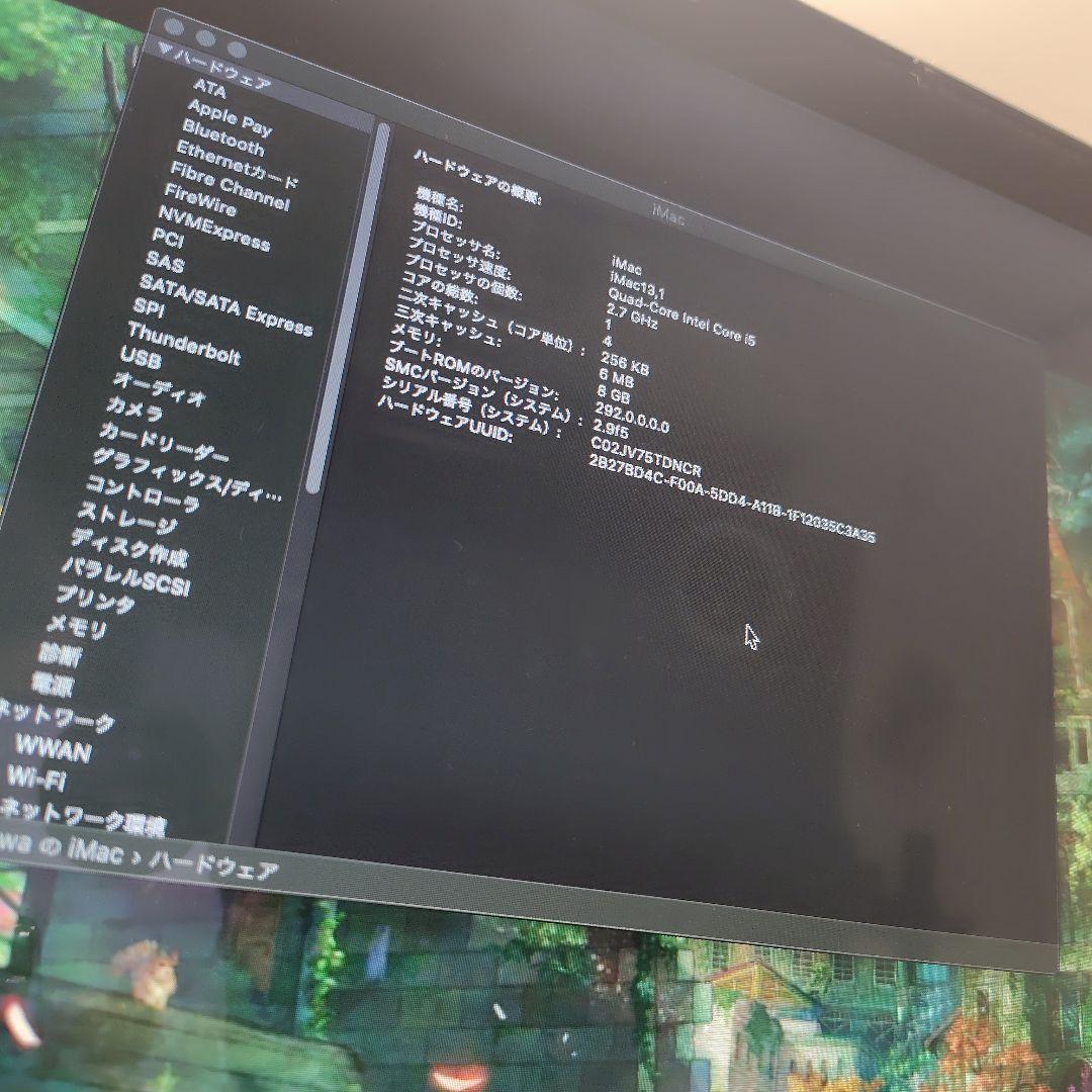 iMac（21.5-inch,Late 2012）2.7GHz Core i5