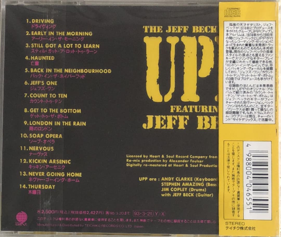 帯付き！国内盤！THE JEFF BECK BAND - UPP/ 1993年