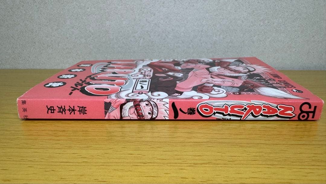 初版 1巻 NARUTO ナルト 帯付き コミックスニュースvol.222付き