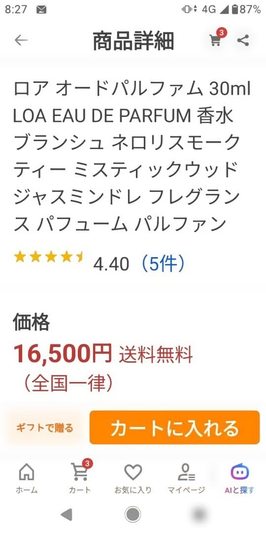 ロア　LOA BLANCHE
